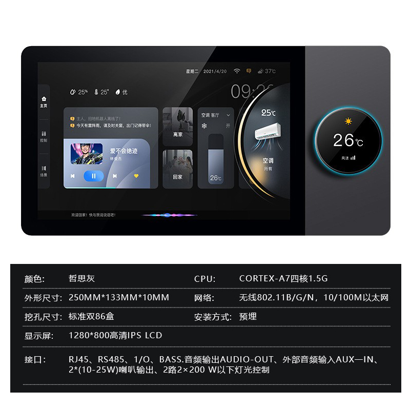 Smart Home Gateway - 10-calowy panel dotykowy Tuya do inteligentnego